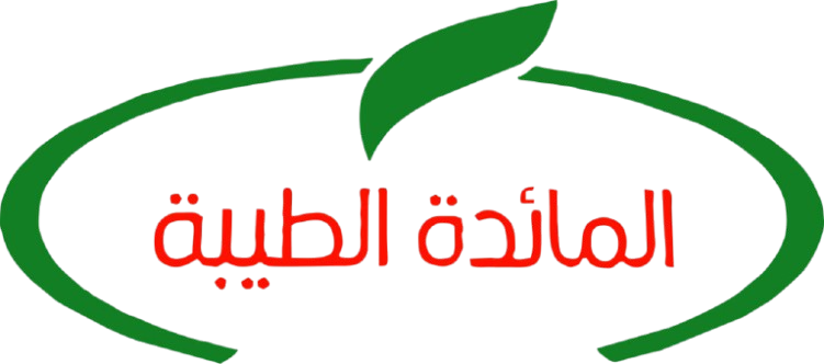 المائدة الطيبة